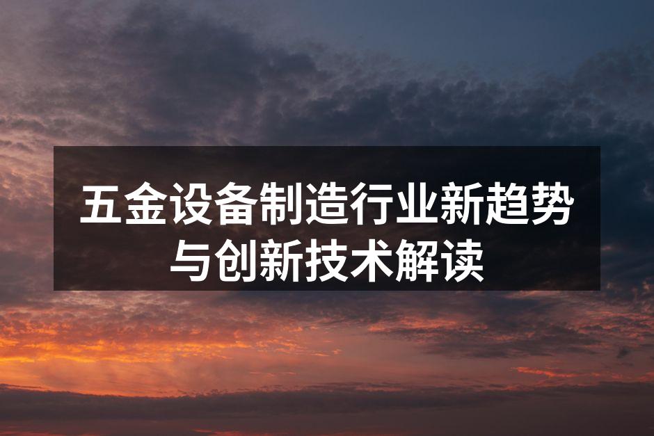智能制造提升生产效率